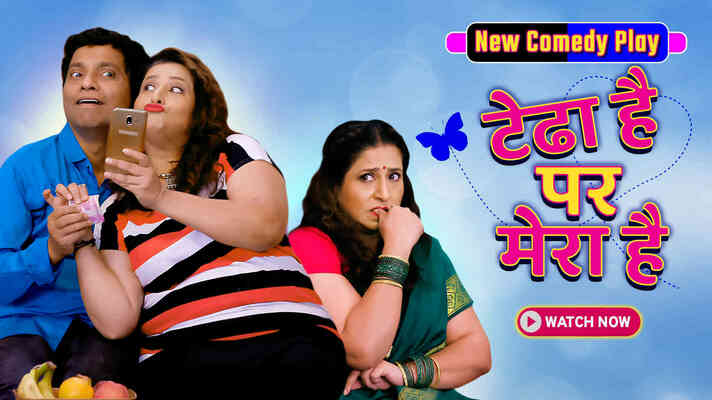 Tedha Hai Par Mera Hai