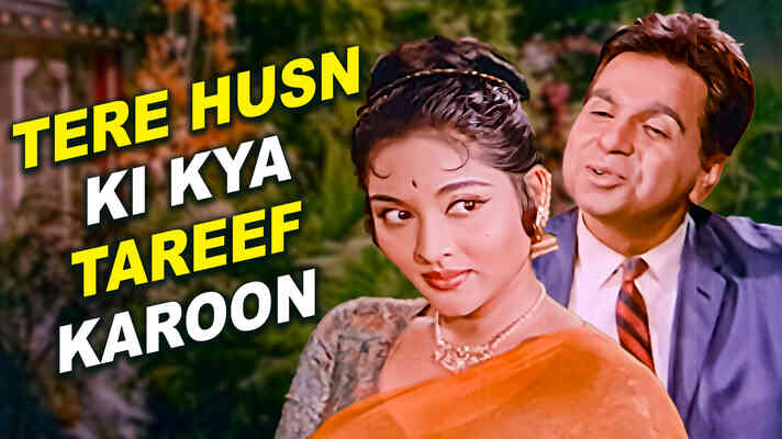 Tere Husn Ki Kya Tareef Karoon