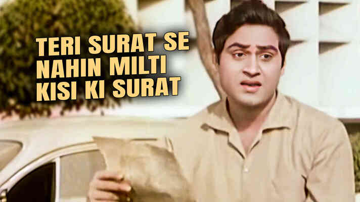 Teri Surat Se Nahin Milti Kisi Ki Surat