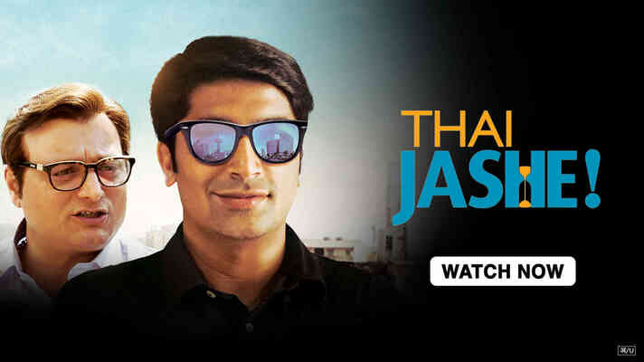 Thai Jashe Gujarati Movie Watch Online Free Thai Jashe ! Gujarati Movie Watch Online on ShemarooMe