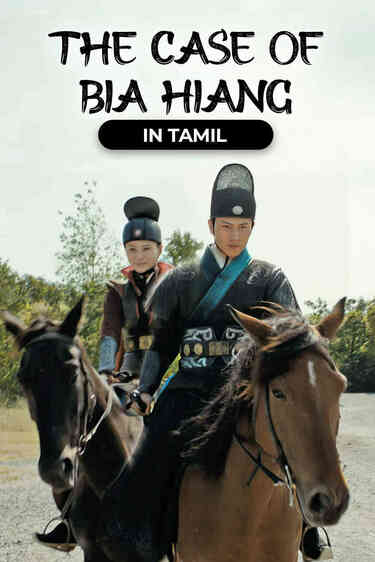 The Case Of Bia Hiang (Tamil Dubbed)