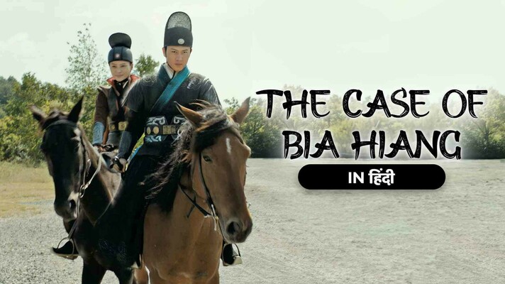 The Case Of Bia Hiang