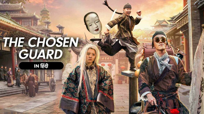 The Chosen Guard