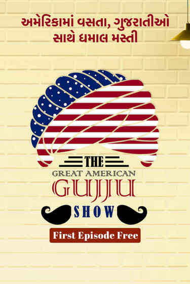 The Great American Gujju Show