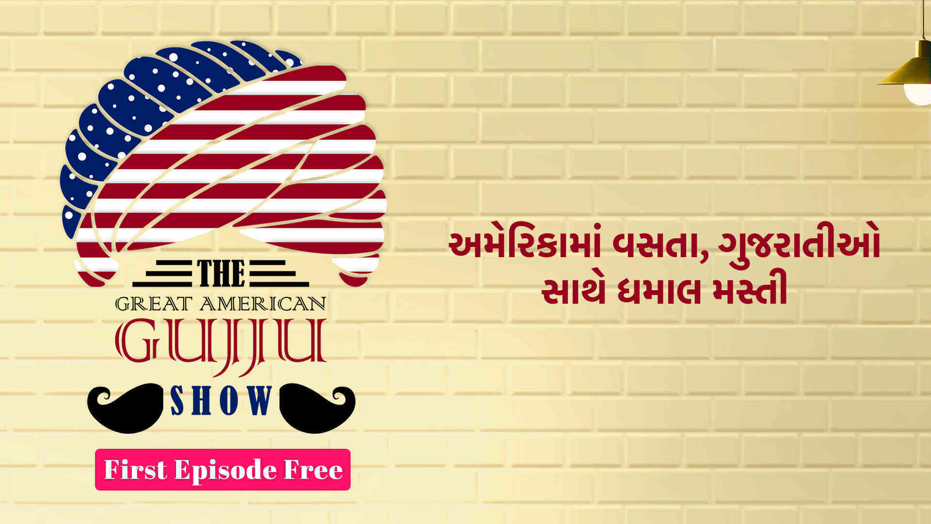 The Great American Gujju Show