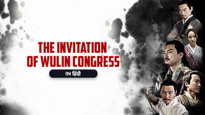 The Invitation Of Wulin Congress