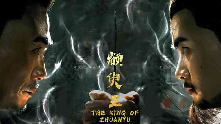 The King Of Zhuanyu