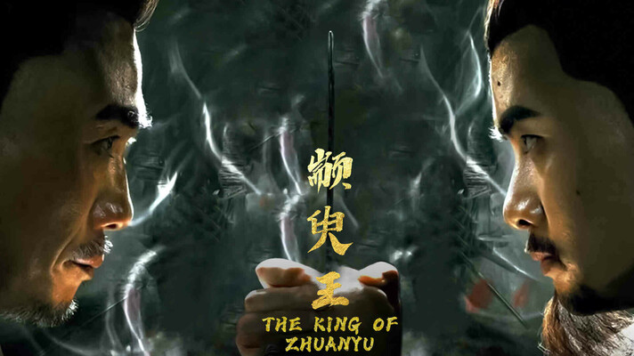 The King Of Zhuanyu