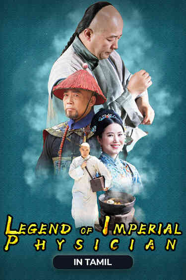 The Legend Of The Imperial Physician (Tamil Dubbed)