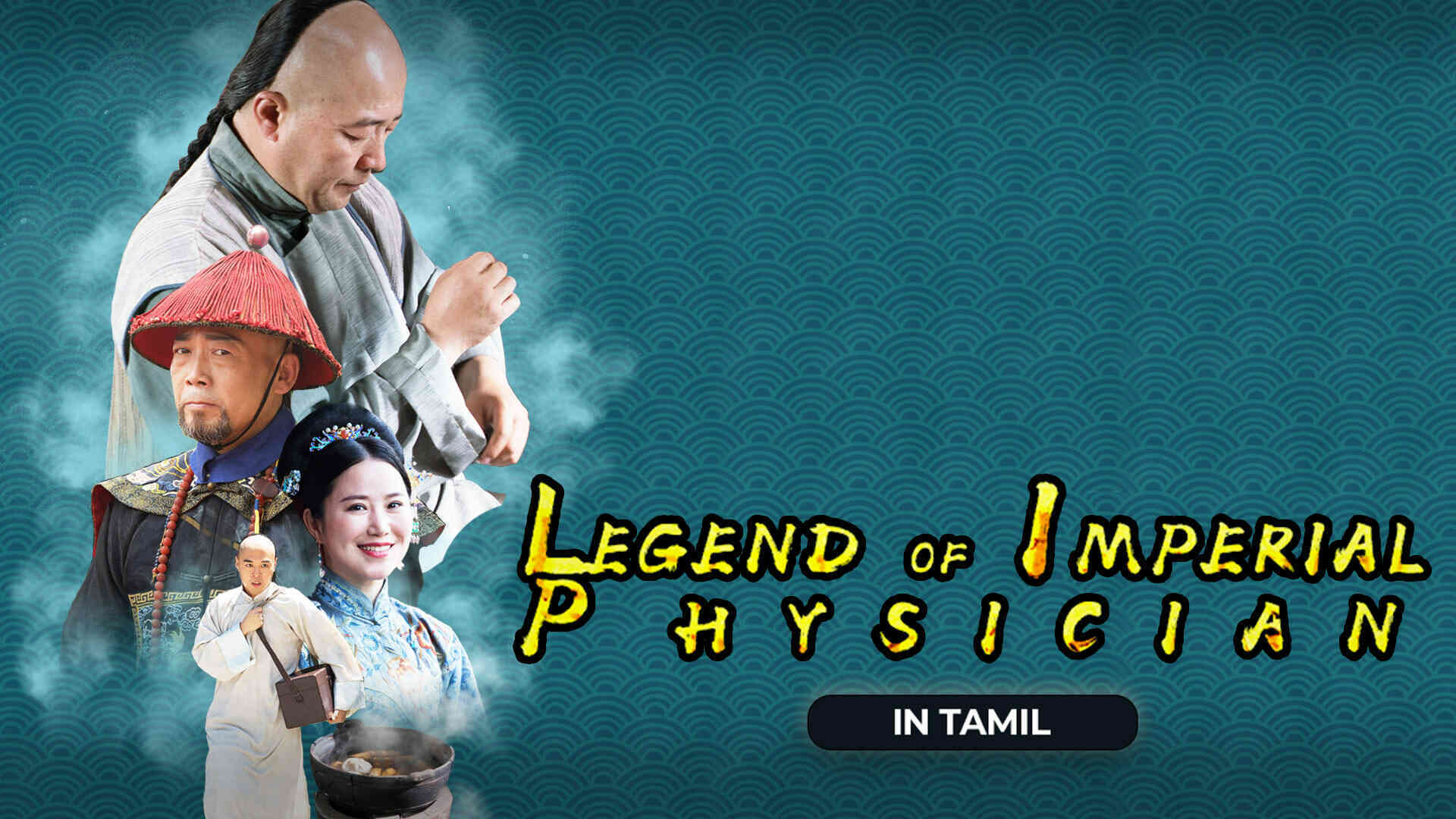 The Legend Of The Imperial Physician (Tamil Dubbed)