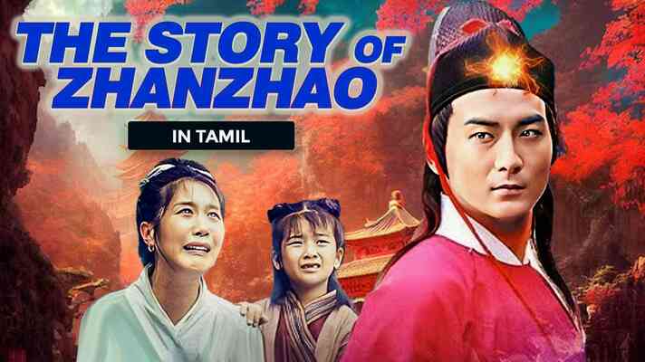 The Story Of Zhanzhao (Tamil Dubbed)
