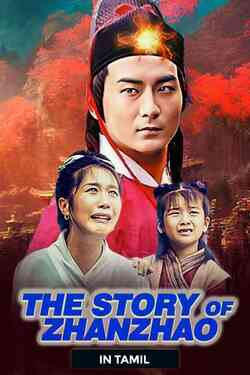 The Story Of Zhanzhao (Tamil Dubbed)