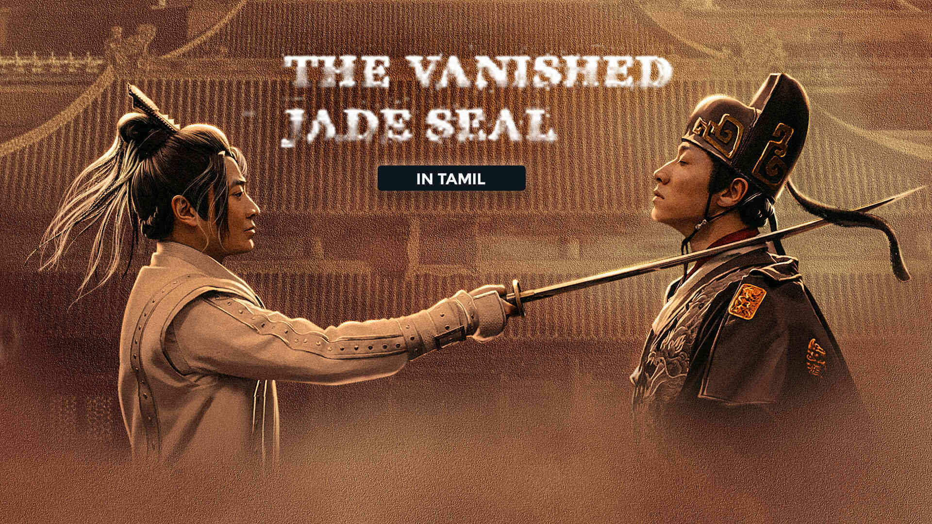 The Vanished Jade Seal (Tamil Dubbed)