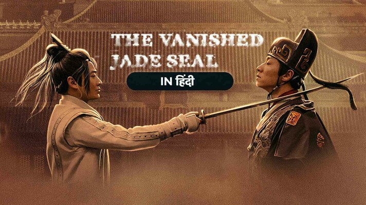 The Vanished Jade Seal