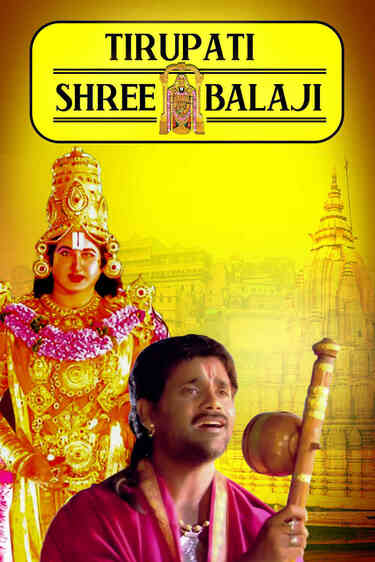 Tirupati Shree Balaji