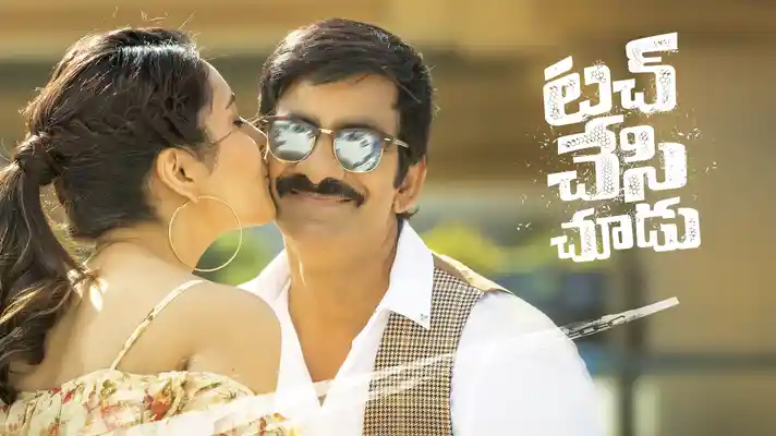 Touch Chesi Choodu