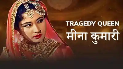 Tragedy Queen Meena Kumari