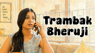 Trambak Bheruji