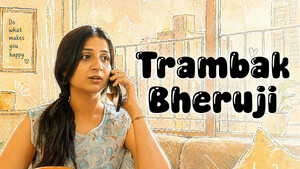 Trambak Bheruji