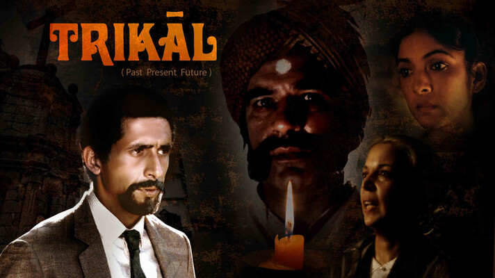 Trikal (Past, Present, Future)