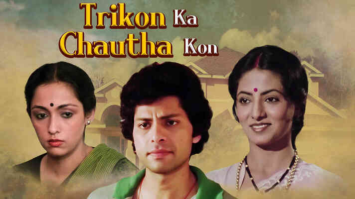 Trikon Ka Chautha Kon