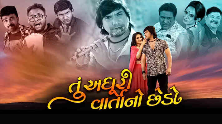 Tu Adhuri Vaarta No chedo