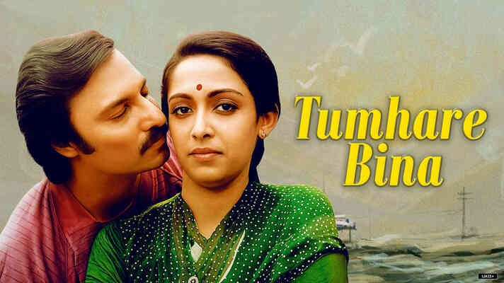 Tumhare Bina