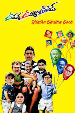 Udatha Udatha Ooch