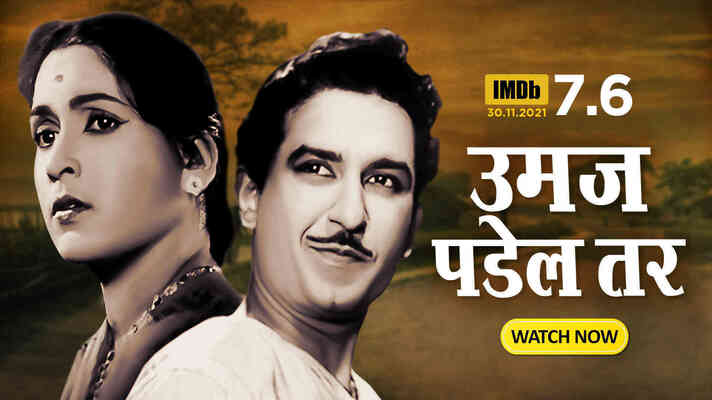 Hindi Dubbed Watch Policegiri Full Movie Alka Kubal Che Marathi