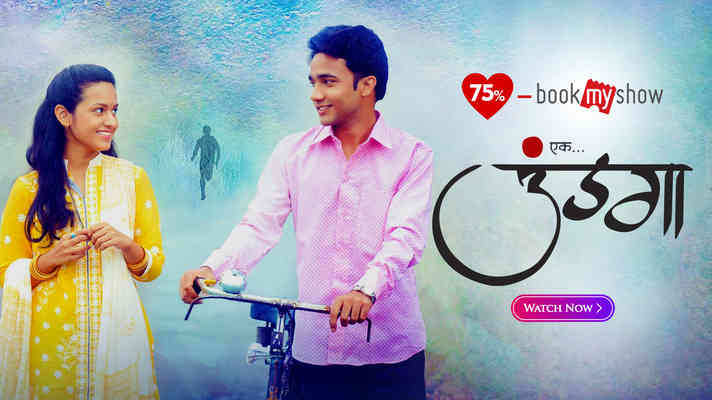 Watch Online Marathi Movie Undga Shemaroome