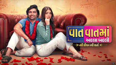 Vaat Vaat Ma - Adla Badli