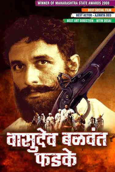 Vasudev Balwant Phadke