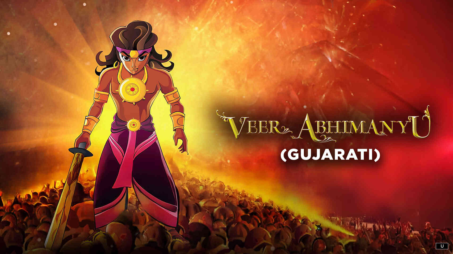 Veer Abhimanyu - Gujarati