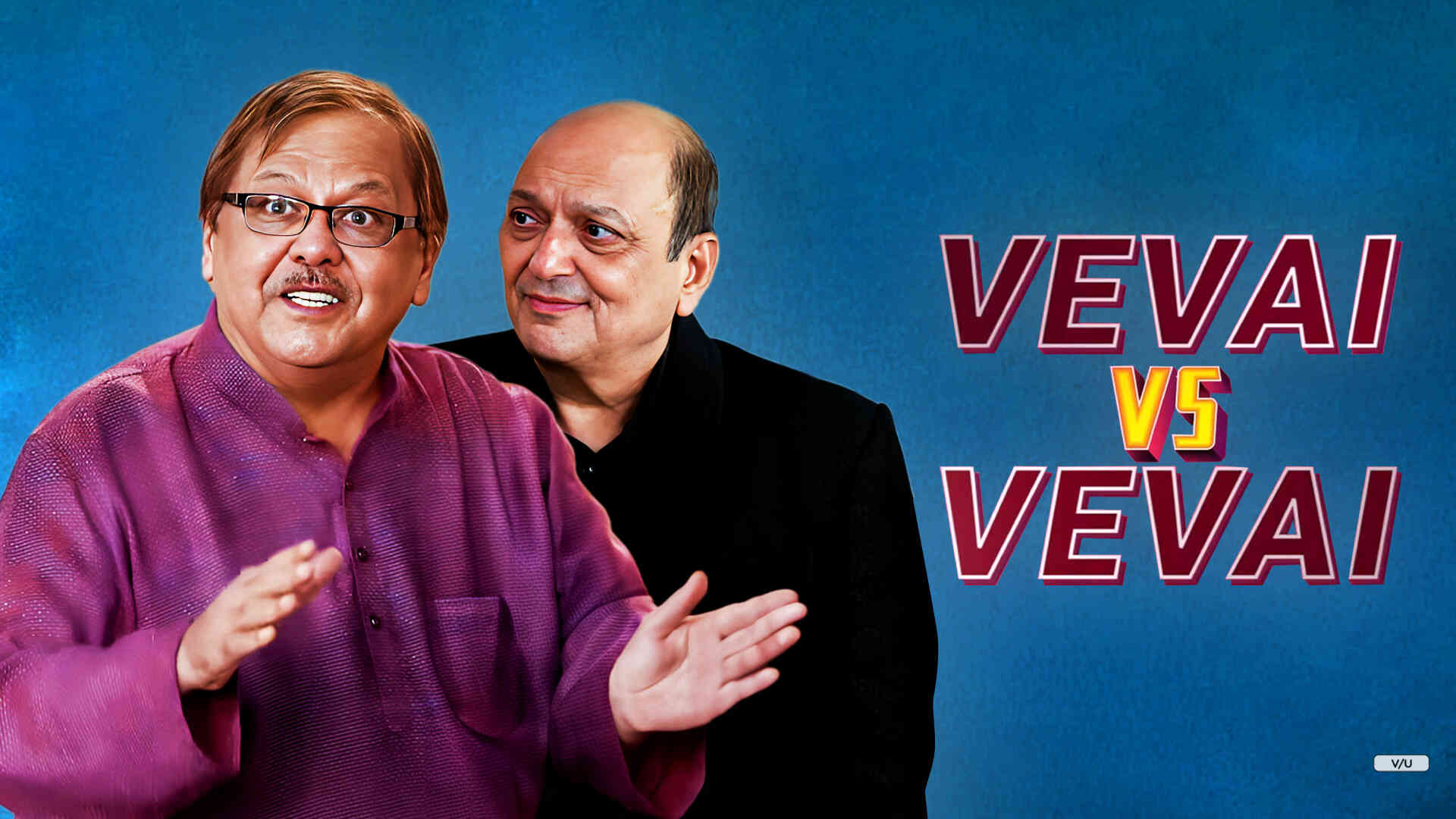 Vevai v/s Vevai