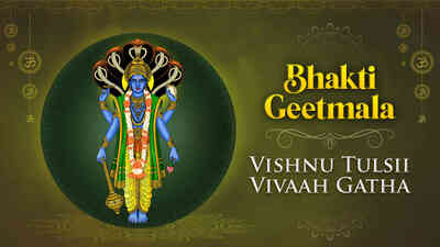 Vishnu Tulsi Vivaah Gatha