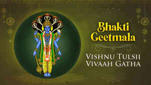 Vishnu Tulsi Vivaah Gatha