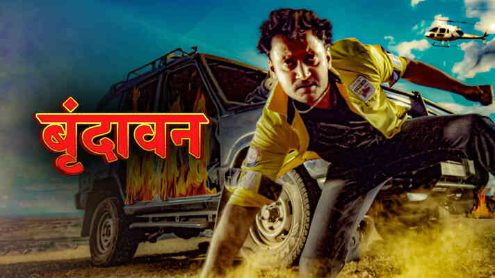 Vrundavan - Bandh Reshmache