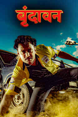 Vrundavan - Bandh Reshmache