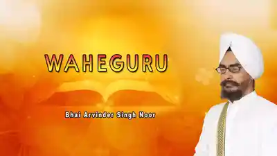 Waheguru Kirtan