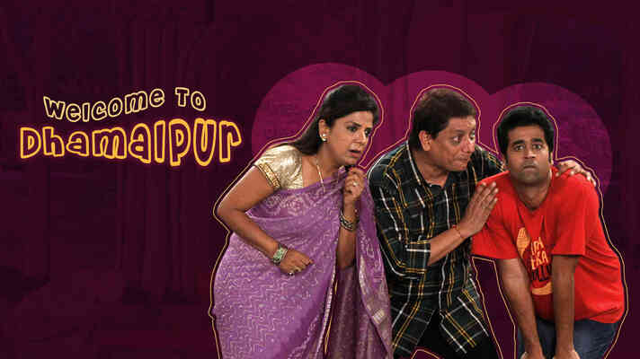 Welcome To Dhamalpur