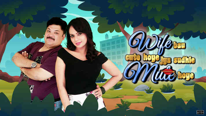 Wife Bau Cute Hoye, Jya Sudhi Mute Hoye