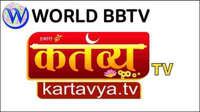 World BBTV - Kartavya TV