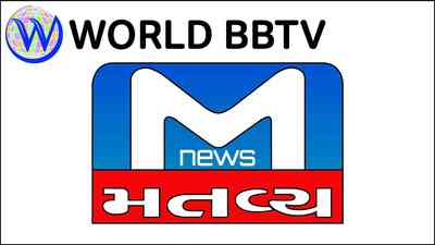 World BBTV - Mantavya News World BBTV - Mantavya News