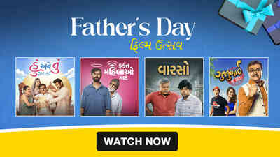 World Father’s Day