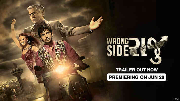 Wrong Side Raju - Trailer