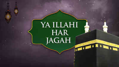 Ya Illahi Har Jagah 