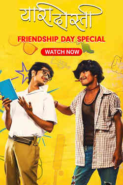 Watch Online Marathi Movie Bus Stop Shemaroome