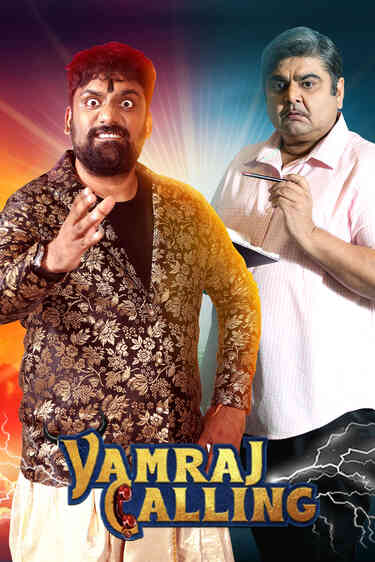 Yamraj Calling