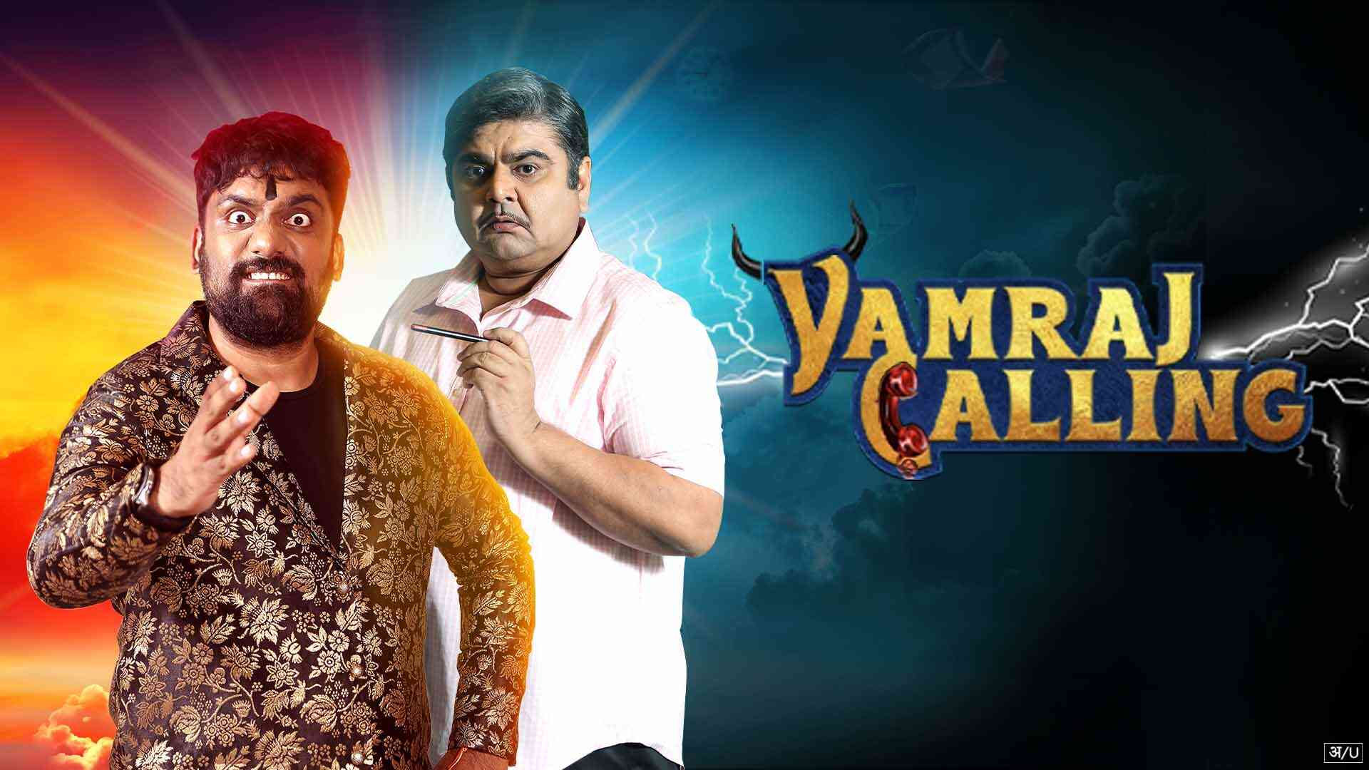 Yamraj Calling