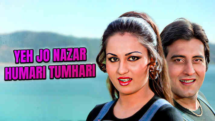 Yeh Jo Nazar Hamari Tumhari Ladi Hai Jawani Mein